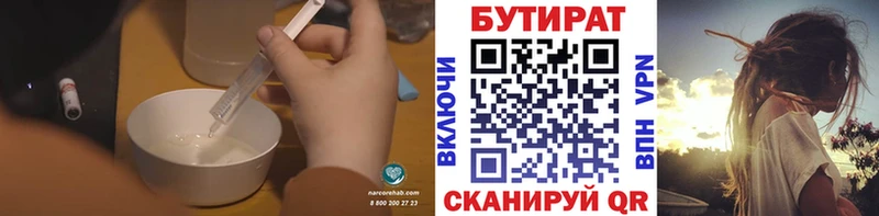 Бутират BDO  kraken онион  Серафимович 