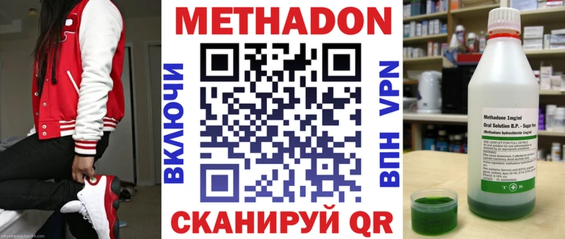 Метадон methadone Серафимович