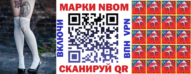Марки N-bome 1500мкг  Серафимович 